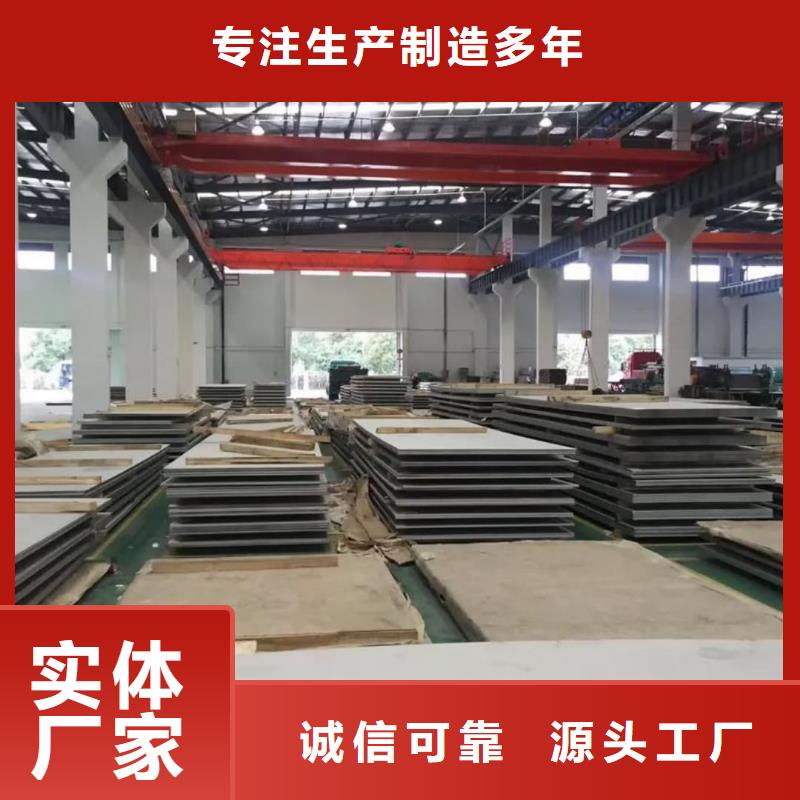 不銹鋼板廠家直銷供貨穩(wěn)定