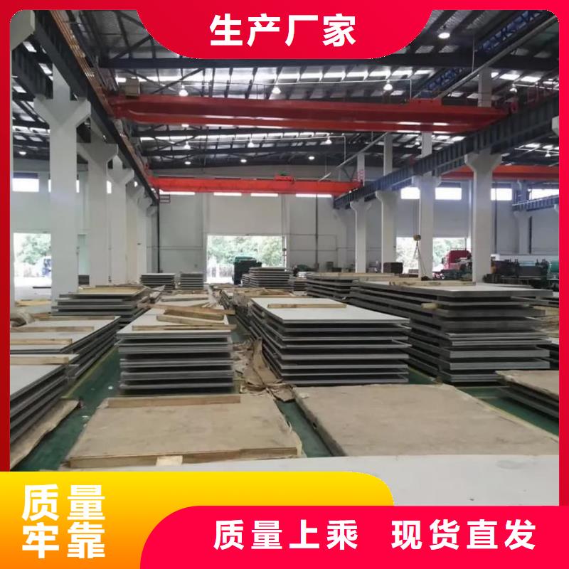 不銹鋼板現(xiàn)貨銷售