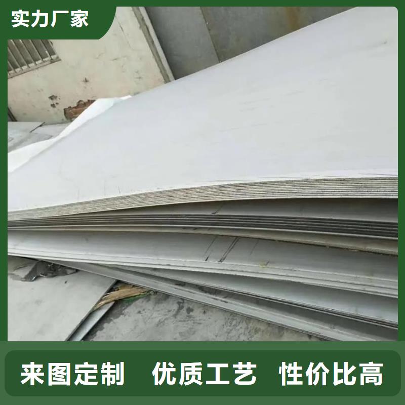  不銹鋼板多種規(guī)格庫存充足