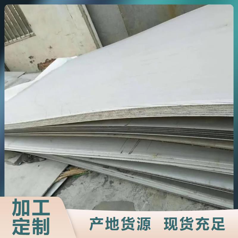 不锈钢板源头采购