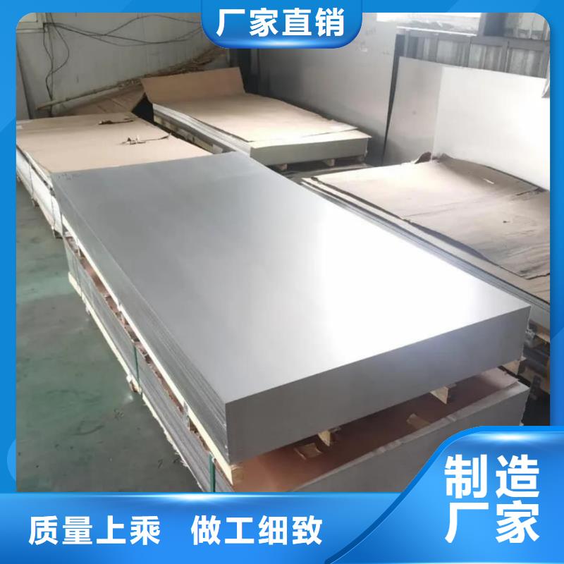  不銹鋼板現(xiàn)貨銷售