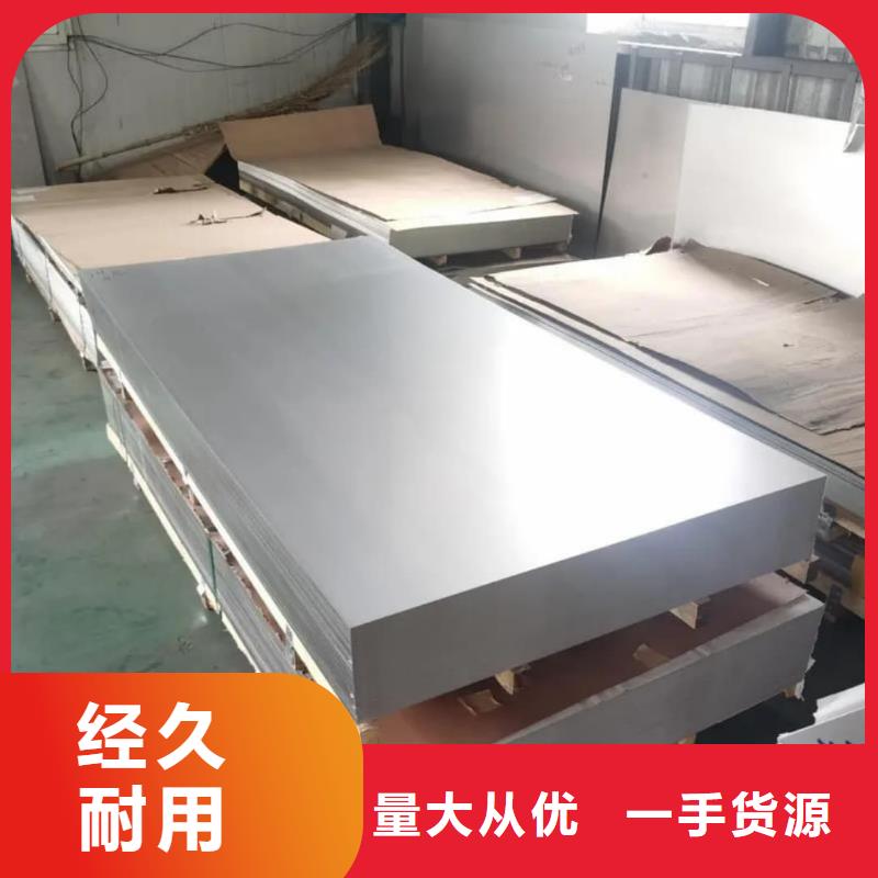 不锈钢板合金钢管快速生产