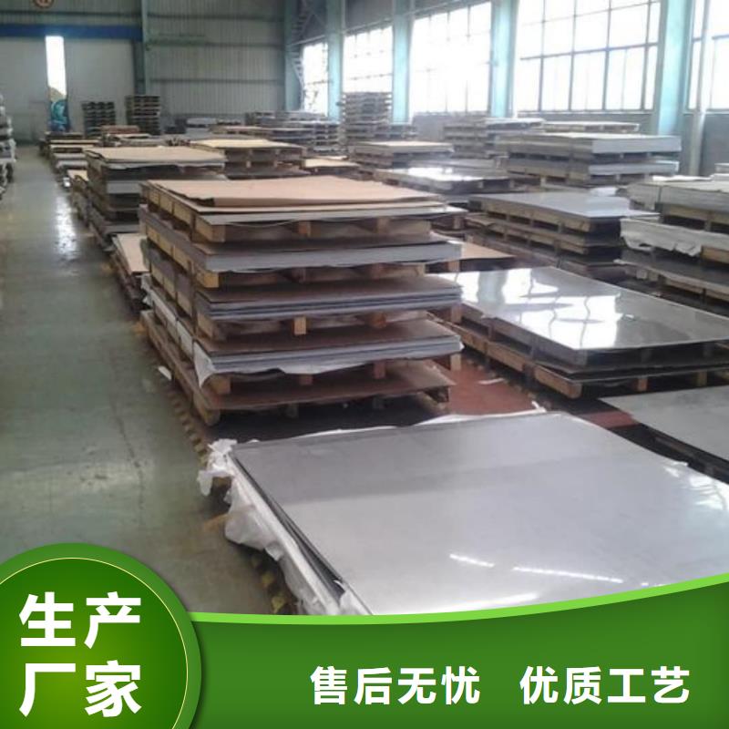  不锈钢板认准大品牌厂家
