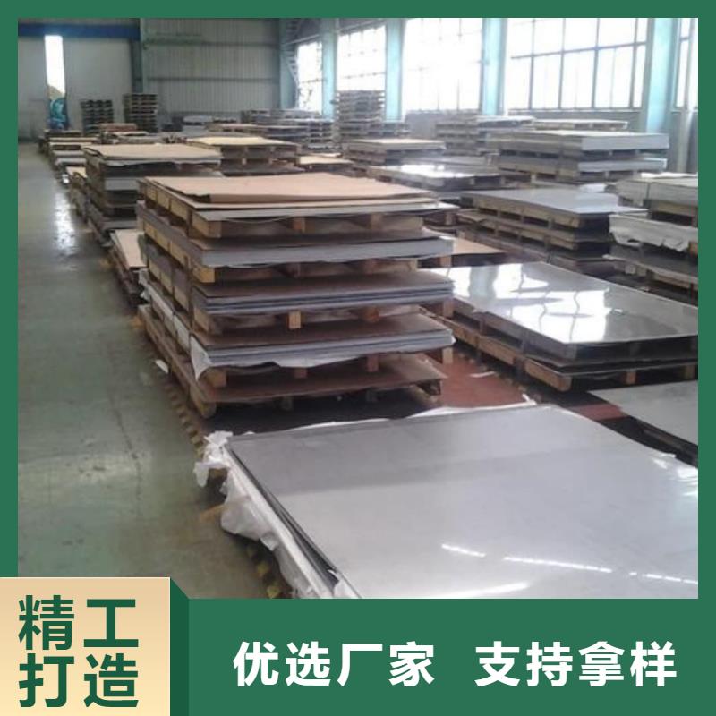  不銹鋼板經(jīng)驗豐富質(zhì)量放心