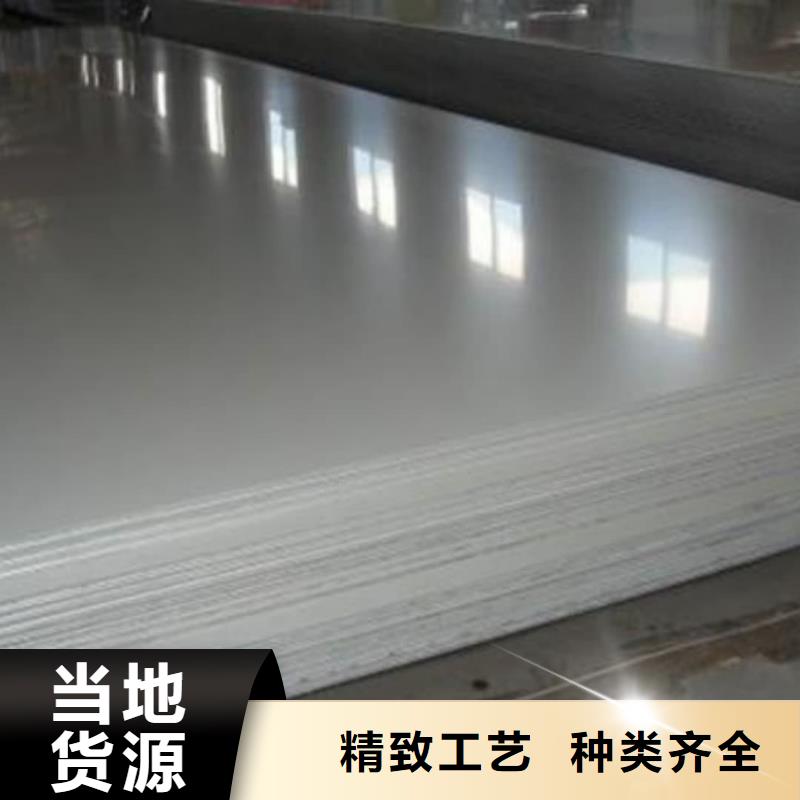 不銹鋼板誠信經(jīng)營質(zhì)量保證