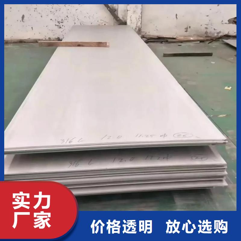  不锈钢板好产品放心购