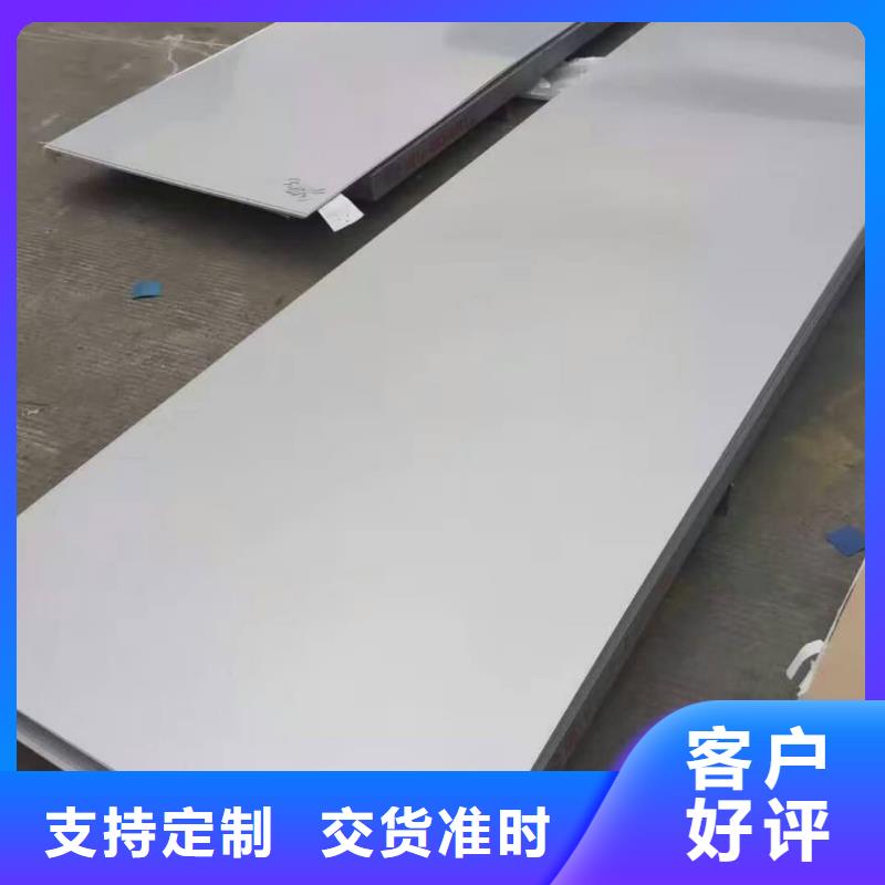 不銹鋼板值得信賴