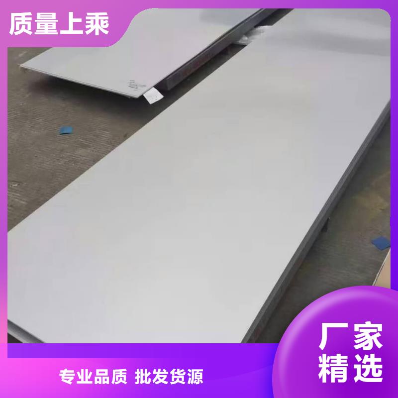 不銹鋼板專業(yè)按需定制