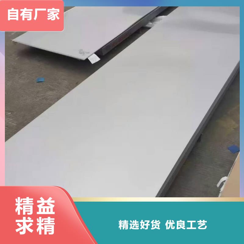 不銹鋼板敢與同行比服務(wù)