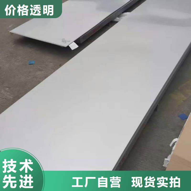  不锈钢板品质保证