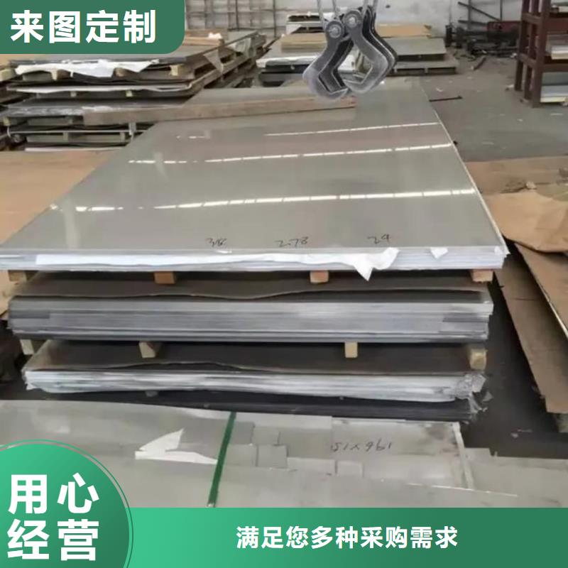 不銹鋼板用心經(jīng)營