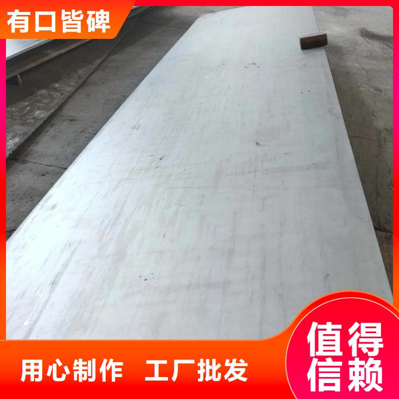 不锈钢板厂家十分靠谱