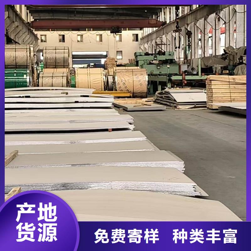 不銹鋼板買的是放心