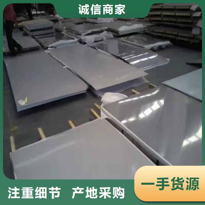  不锈钢板让客户买的放心