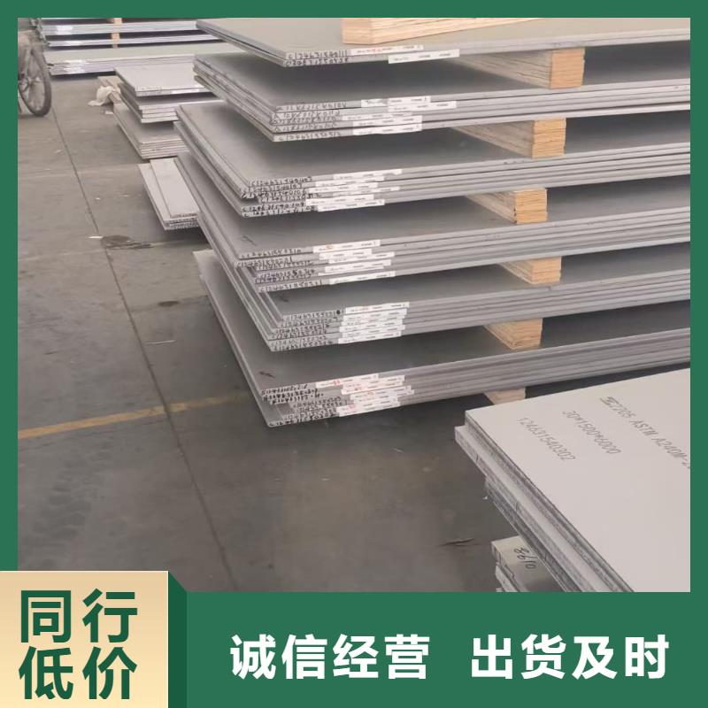 不銹鋼板誠信經(jīng)營現(xiàn)貨現(xiàn)發(fā)