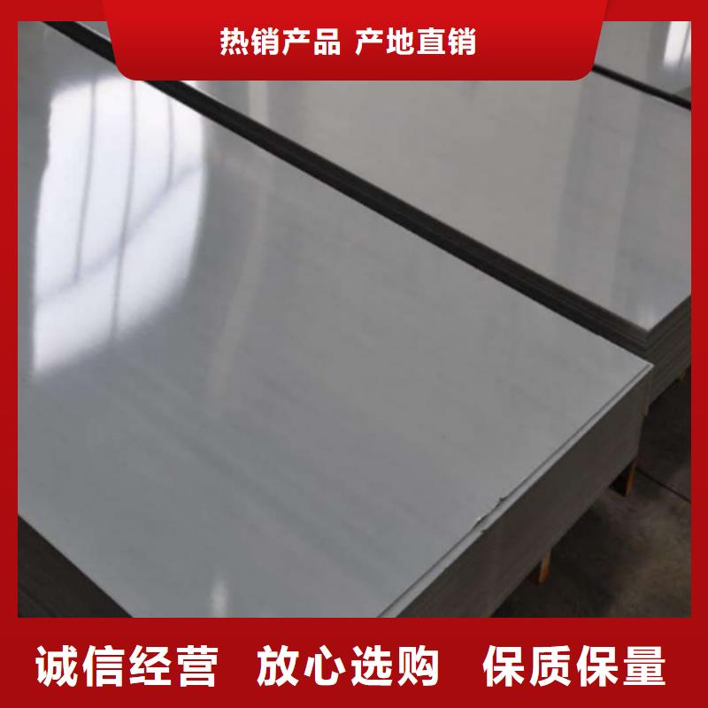不锈钢板质优价廉