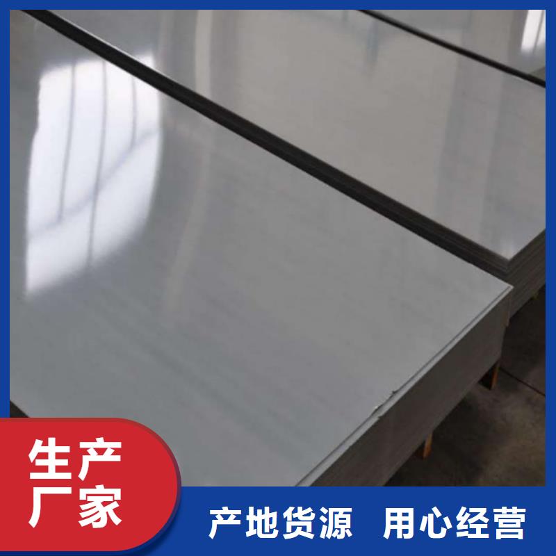 不銹鋼板可放心采購(gòu)