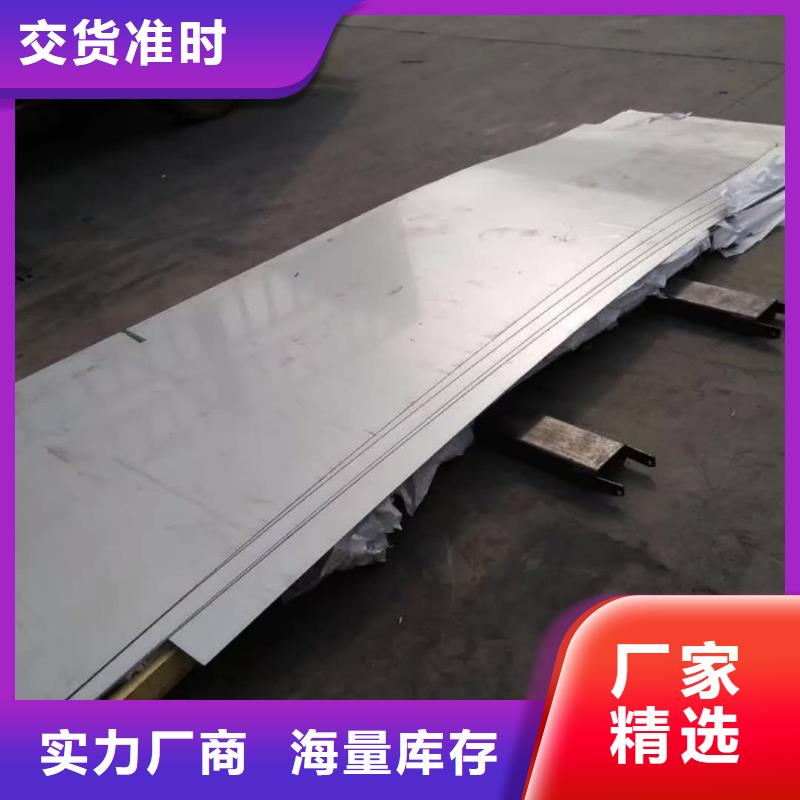  不銹鋼板敢與同行比質(zhì)量