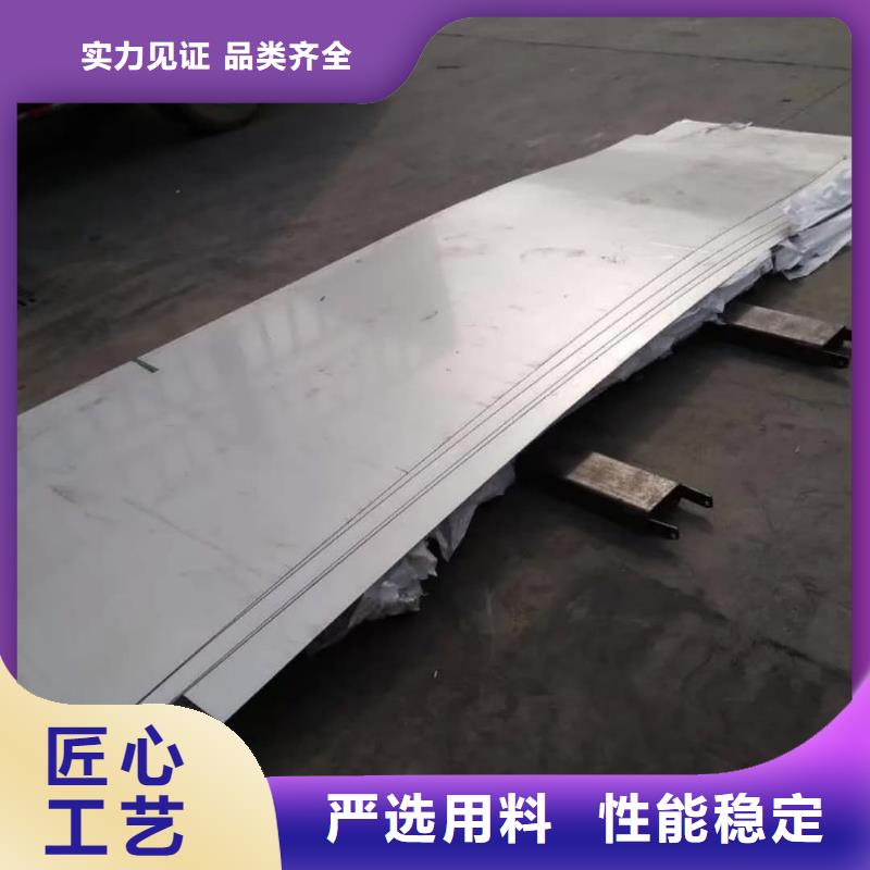  不銹鋼板品質(zhì)保證