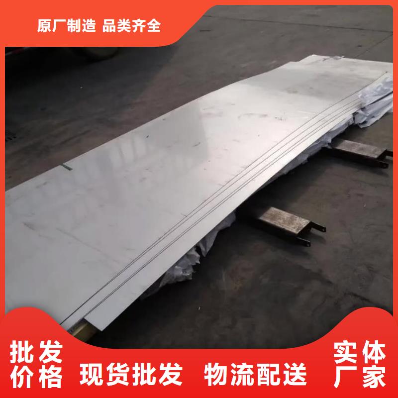 不锈钢板买的是放心
