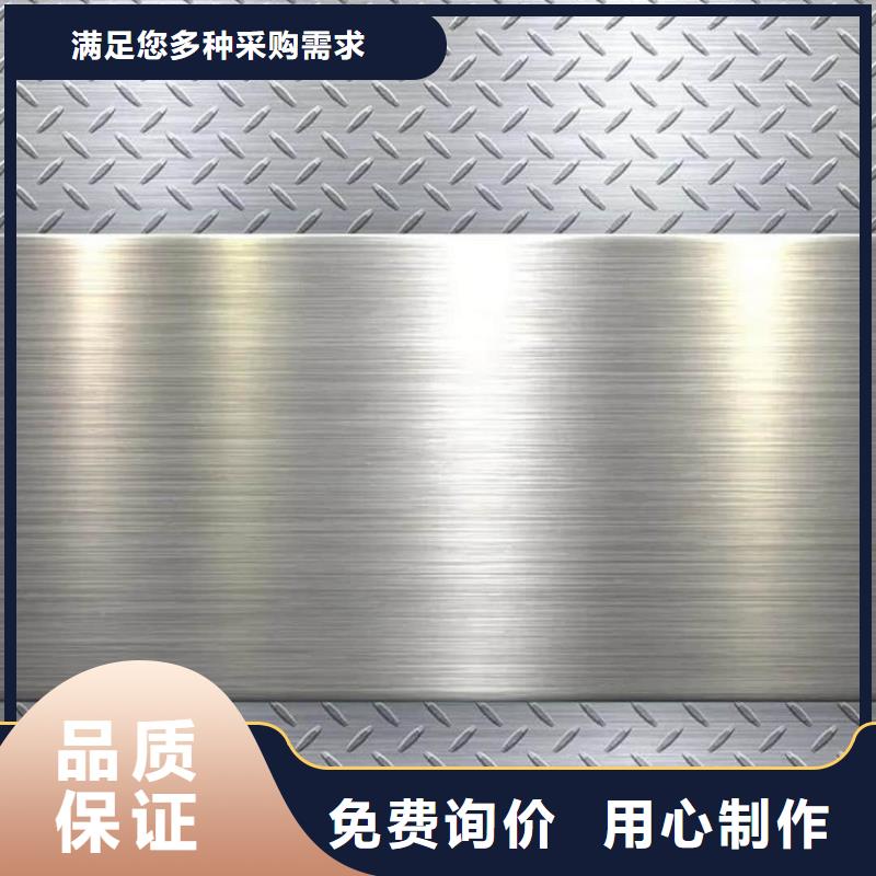 不銹鋼板客戶信賴的廠家