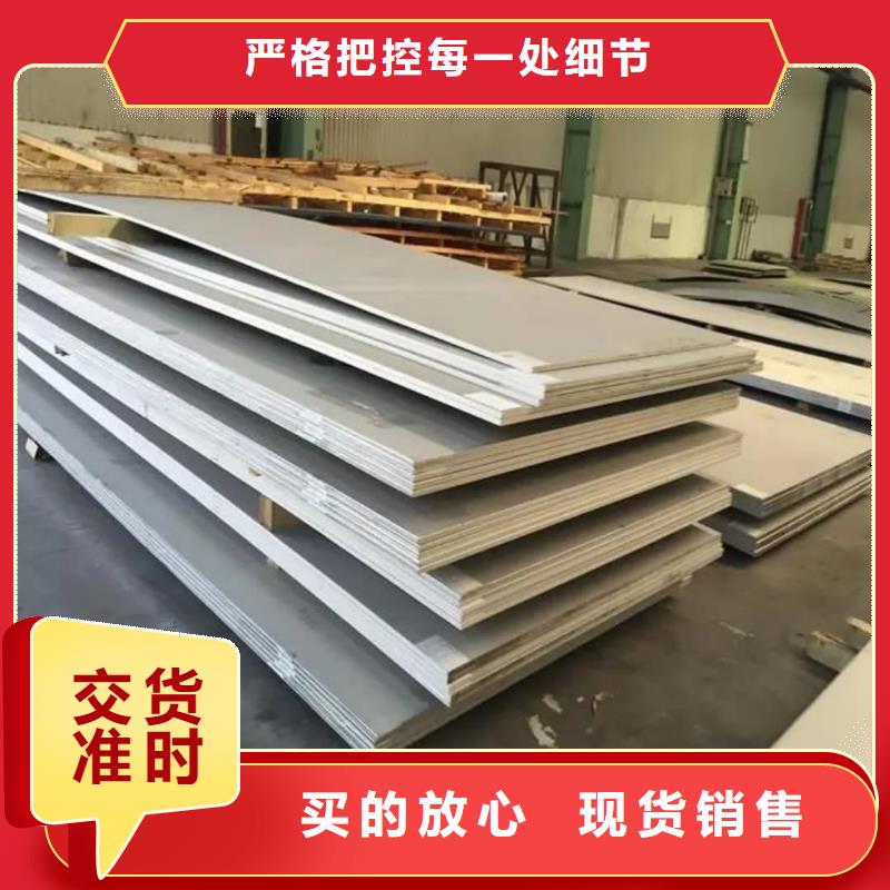 不銹鋼板廠家直銷供貨穩(wěn)定