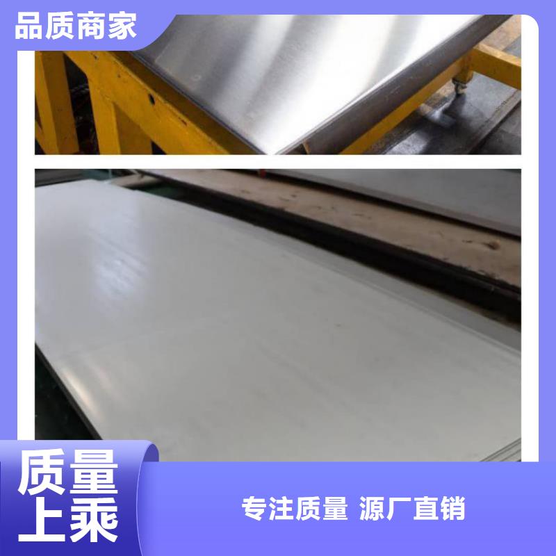 不锈钢板放心得选择