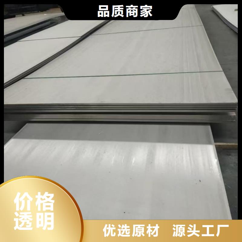 不銹鋼板用心經(jīng)營