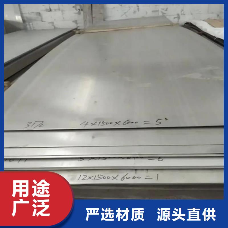  不锈钢板一站式采购