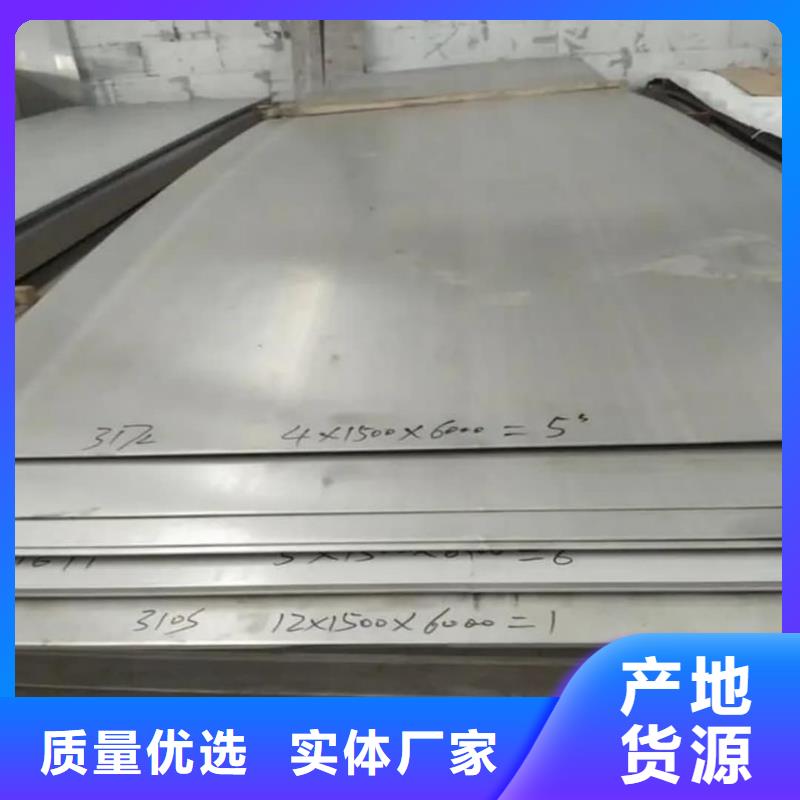 不锈钢板实力公司