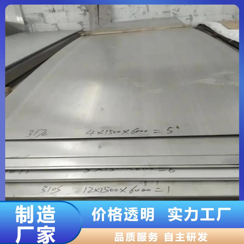 不銹鋼板海量現(xiàn)貨