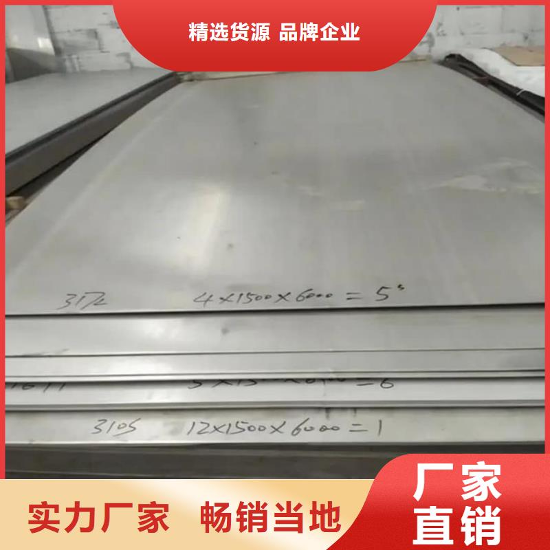 不锈钢板专业按需定制