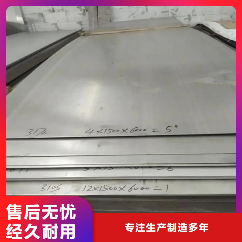  不锈钢板性能稳定