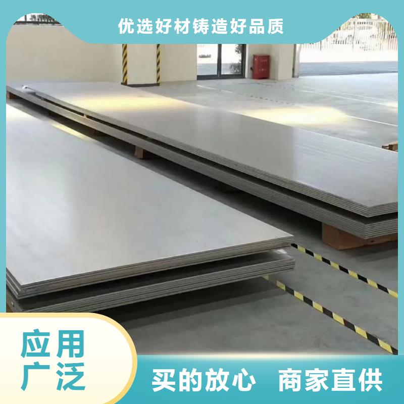 不锈钢板品质保障价格合理