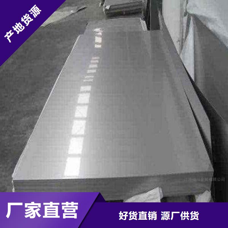 不銹鋼板源頭采購