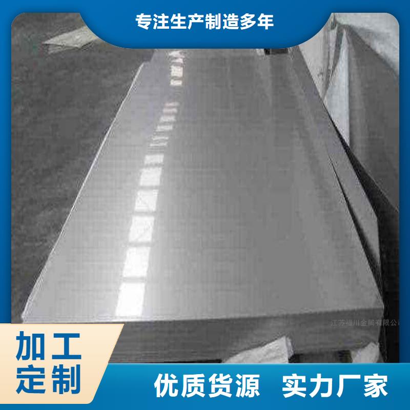 不锈钢板诚信为本