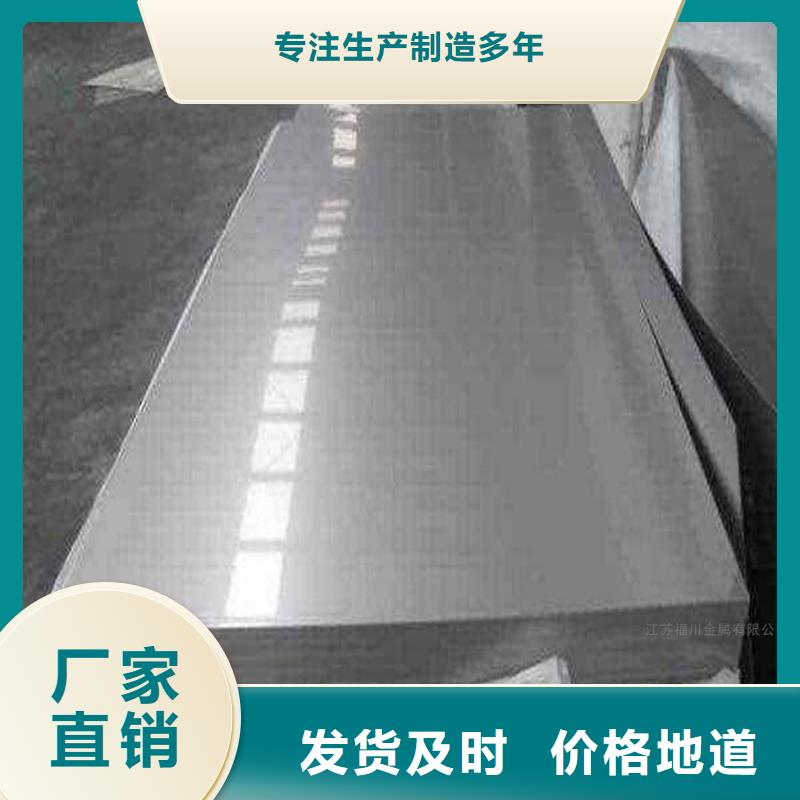 不銹鋼板放心得選擇