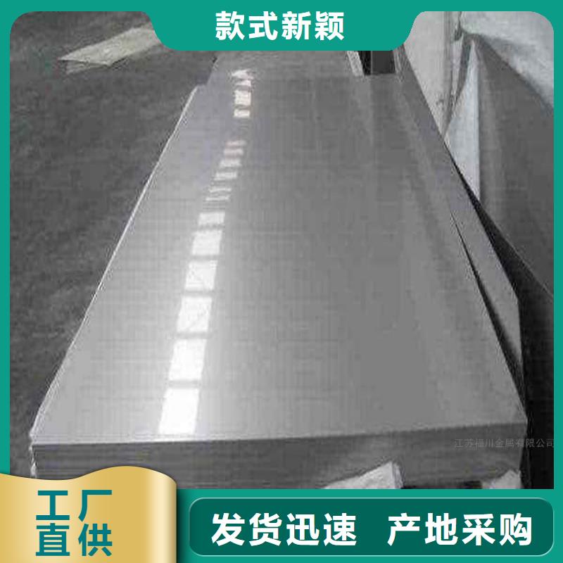 不銹鋼板安心購(gòu)