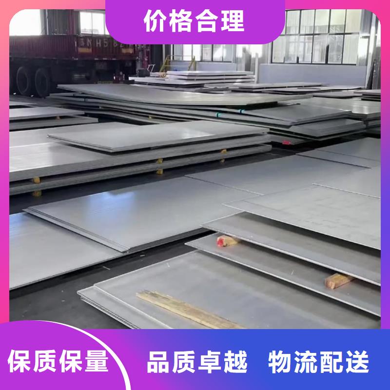  不銹鋼板質(zhì)量牢靠
