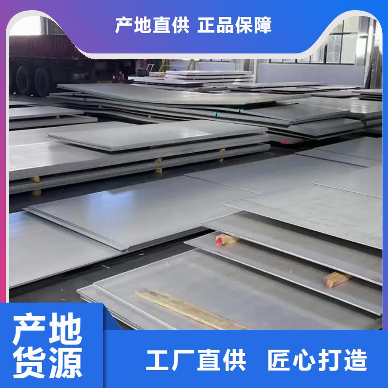  不锈钢板出货及时