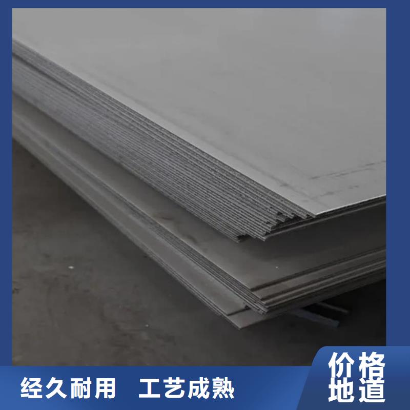 不銹鋼板值得信賴