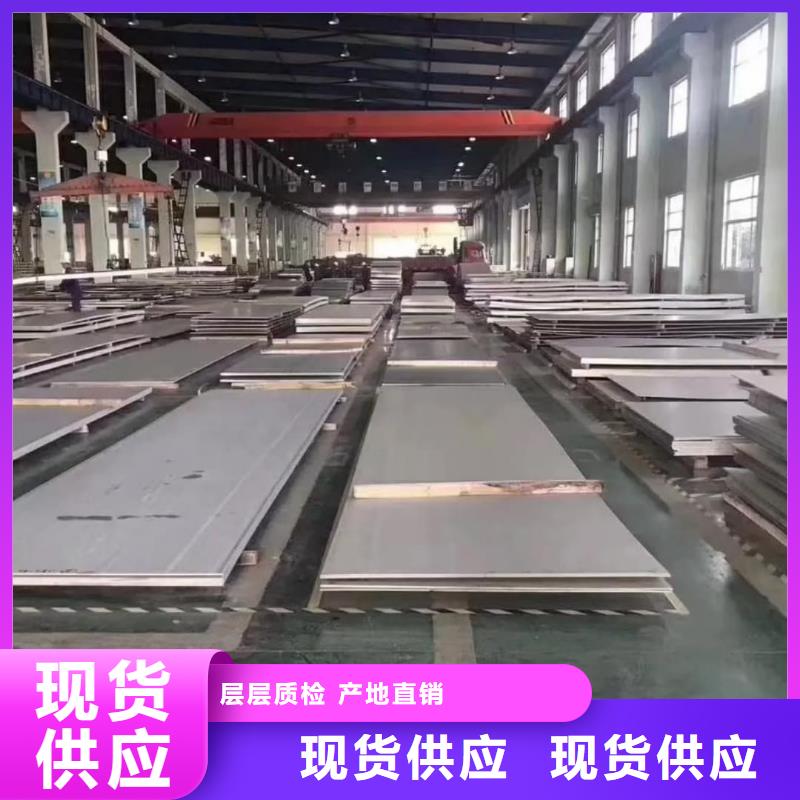  不锈钢板用品质说话