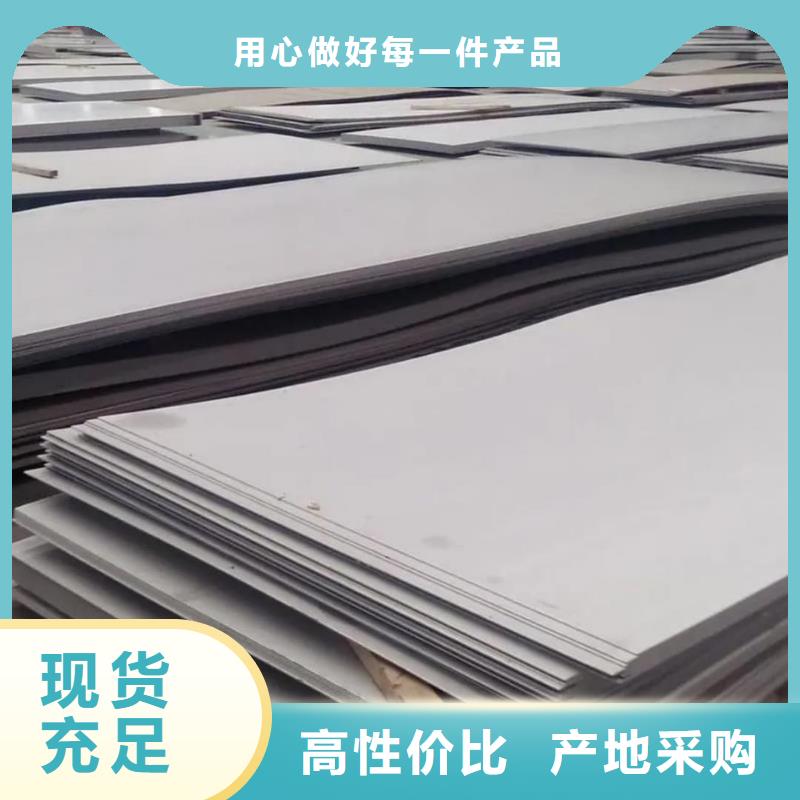 不锈钢板厂家十分靠谱