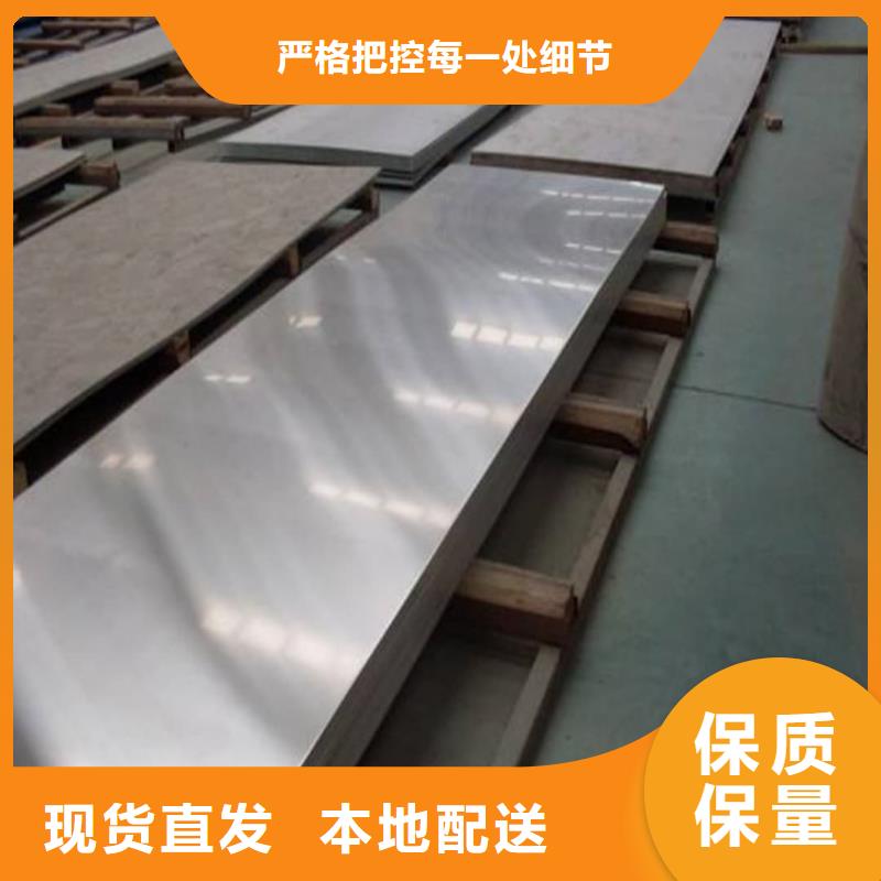 不锈钢板放心得选择