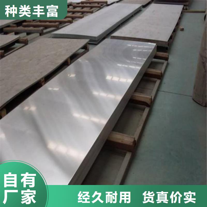 不銹鋼板工廠現(xiàn)貨供應(yīng)