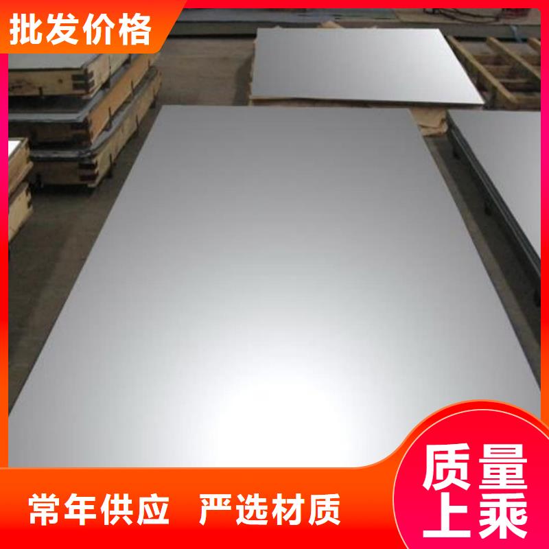 不銹鋼板經(jīng)驗豐富質(zhì)量放心