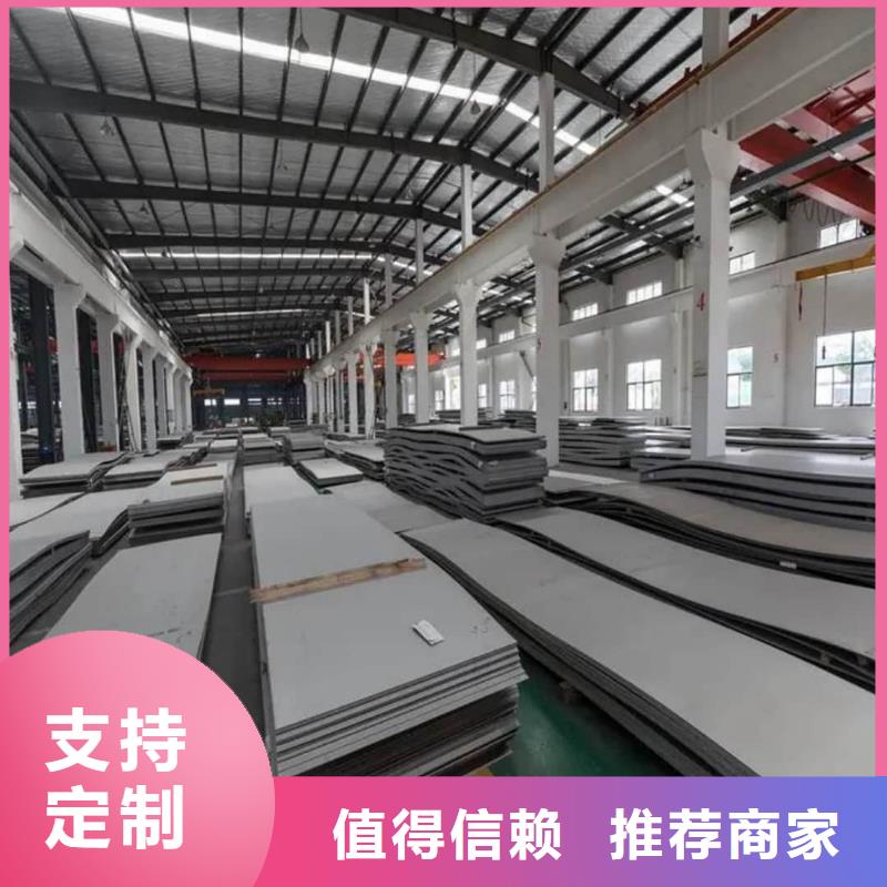 不銹鋼板現(xiàn)貨銷售