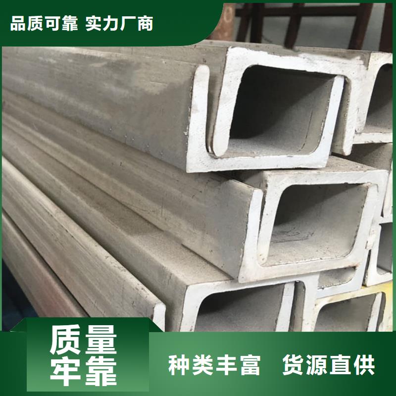 【不锈钢槽钢合金管工厂直销】