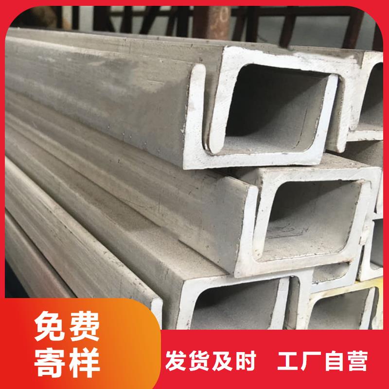 不锈钢槽钢工艺成熟