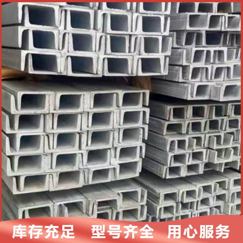 不銹鋼槽鋼供貨及時